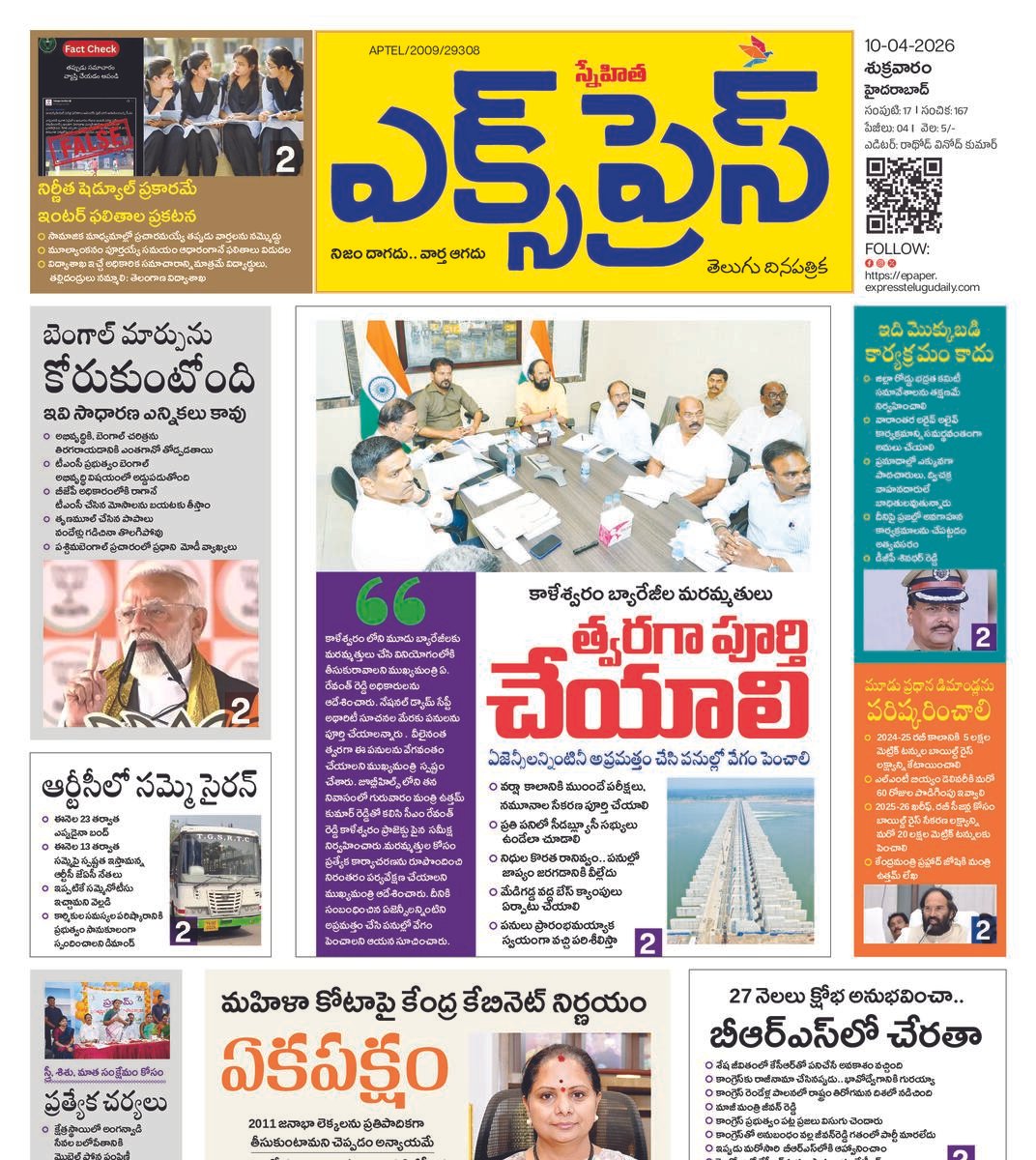 EXPRESS 10-04-2026