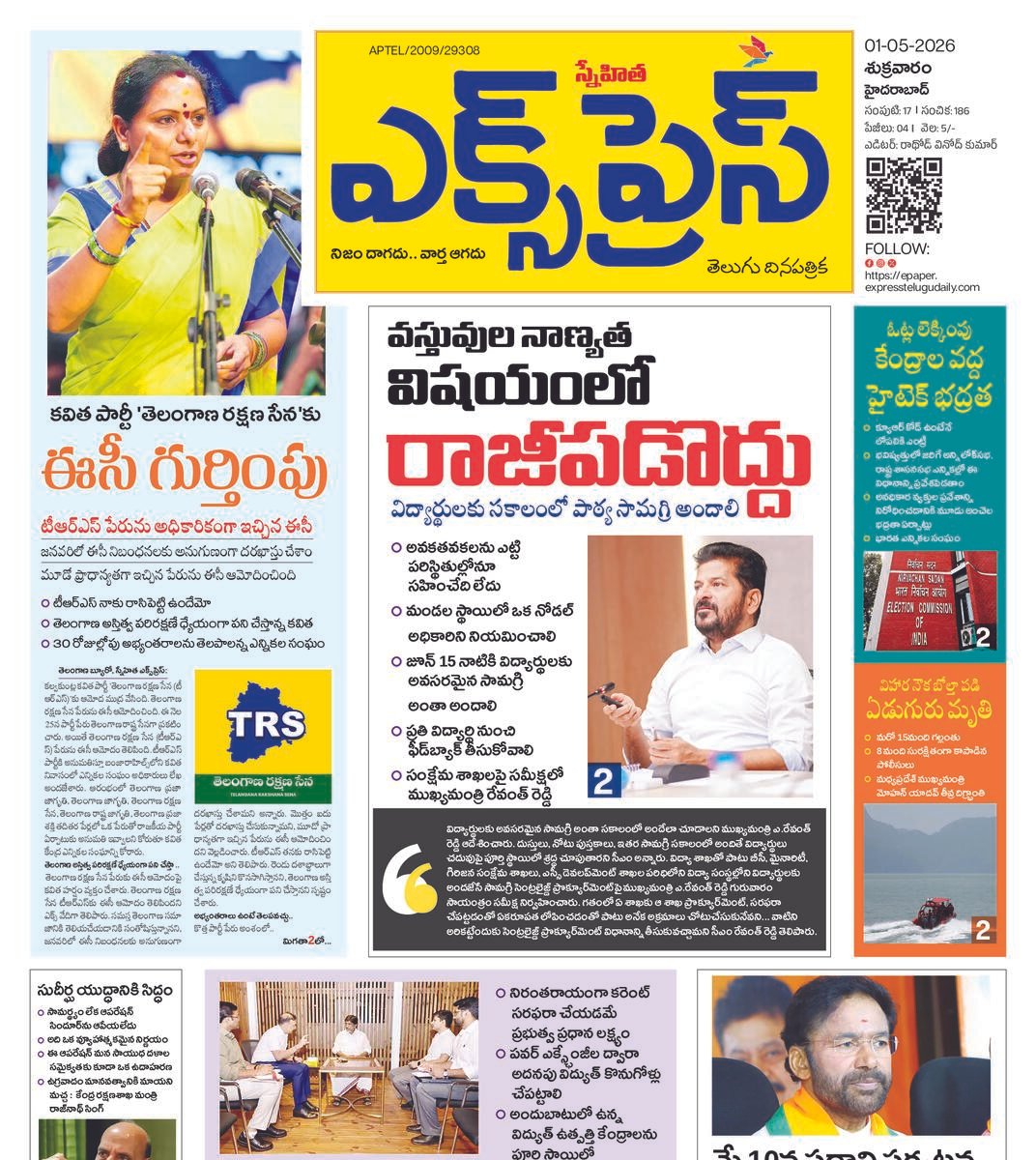 EXPRESS 01-05-2026