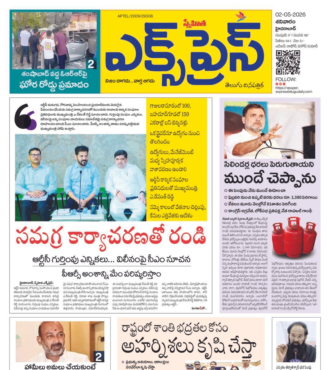 EXPRESS 02-05-2026