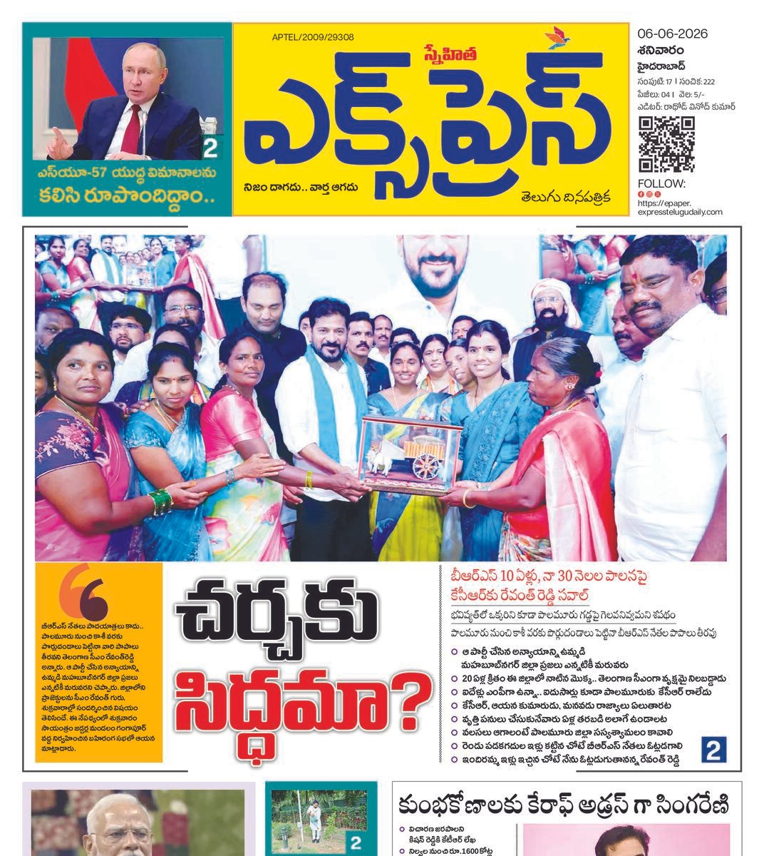 EXPRESS 06-06-2026
