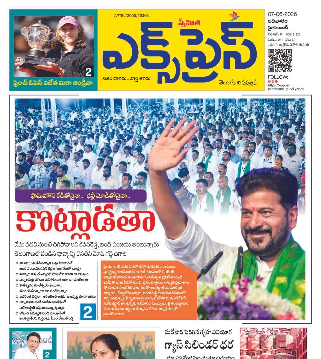 EXPRESS 07-06-2026