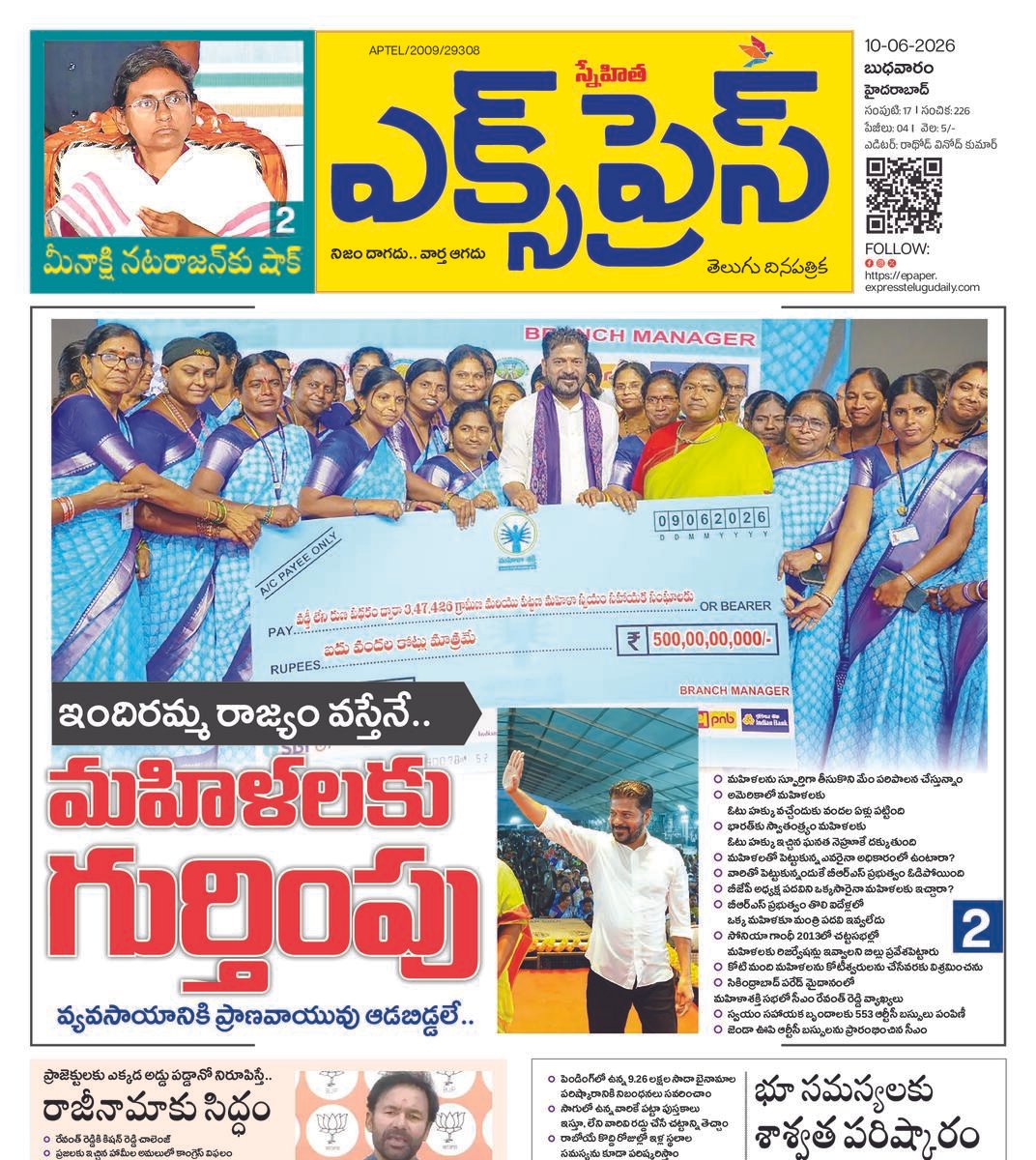 EXPRESS 10-06-2026