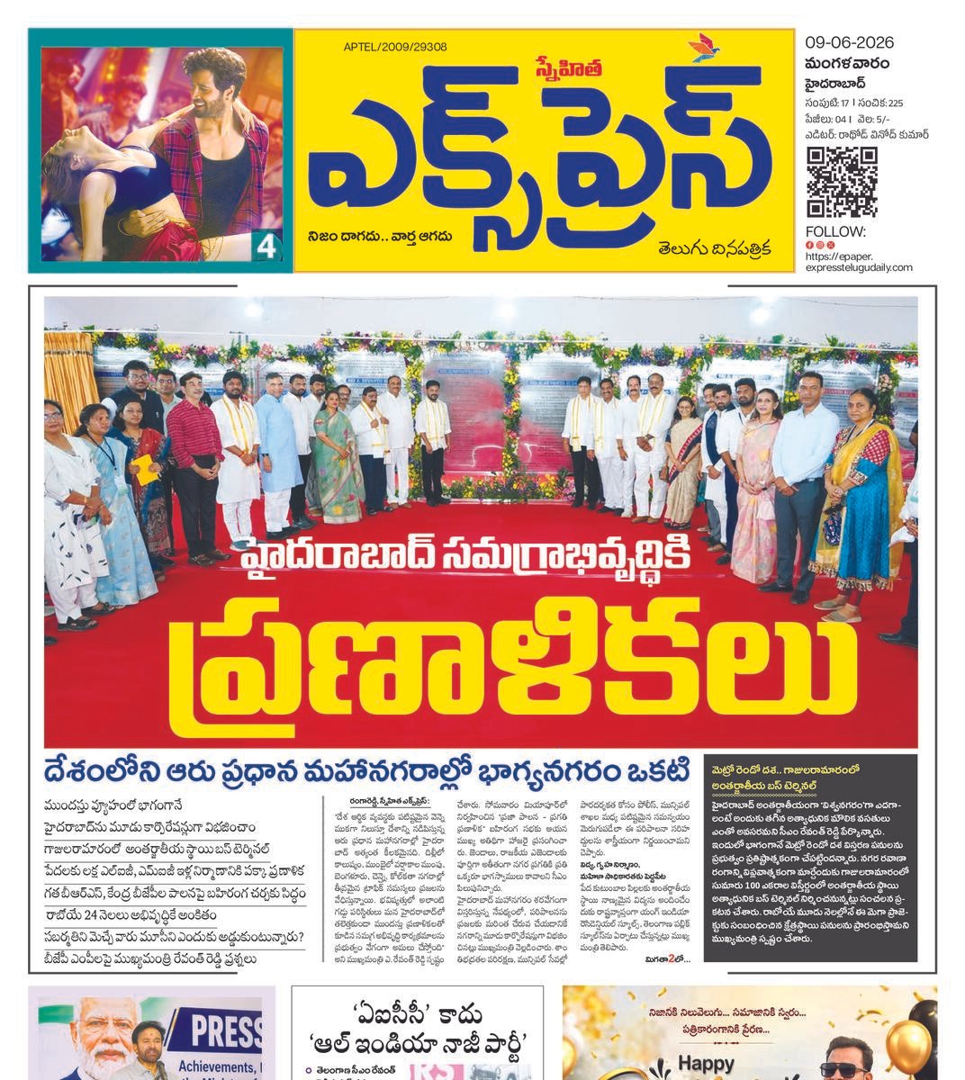 EXPRESS 10-06-2026