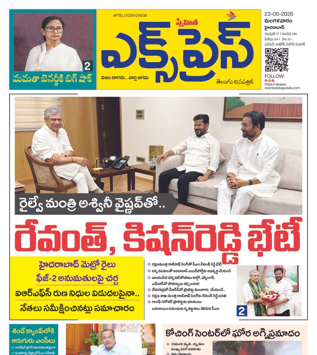 EXPRESS 23-06-2026