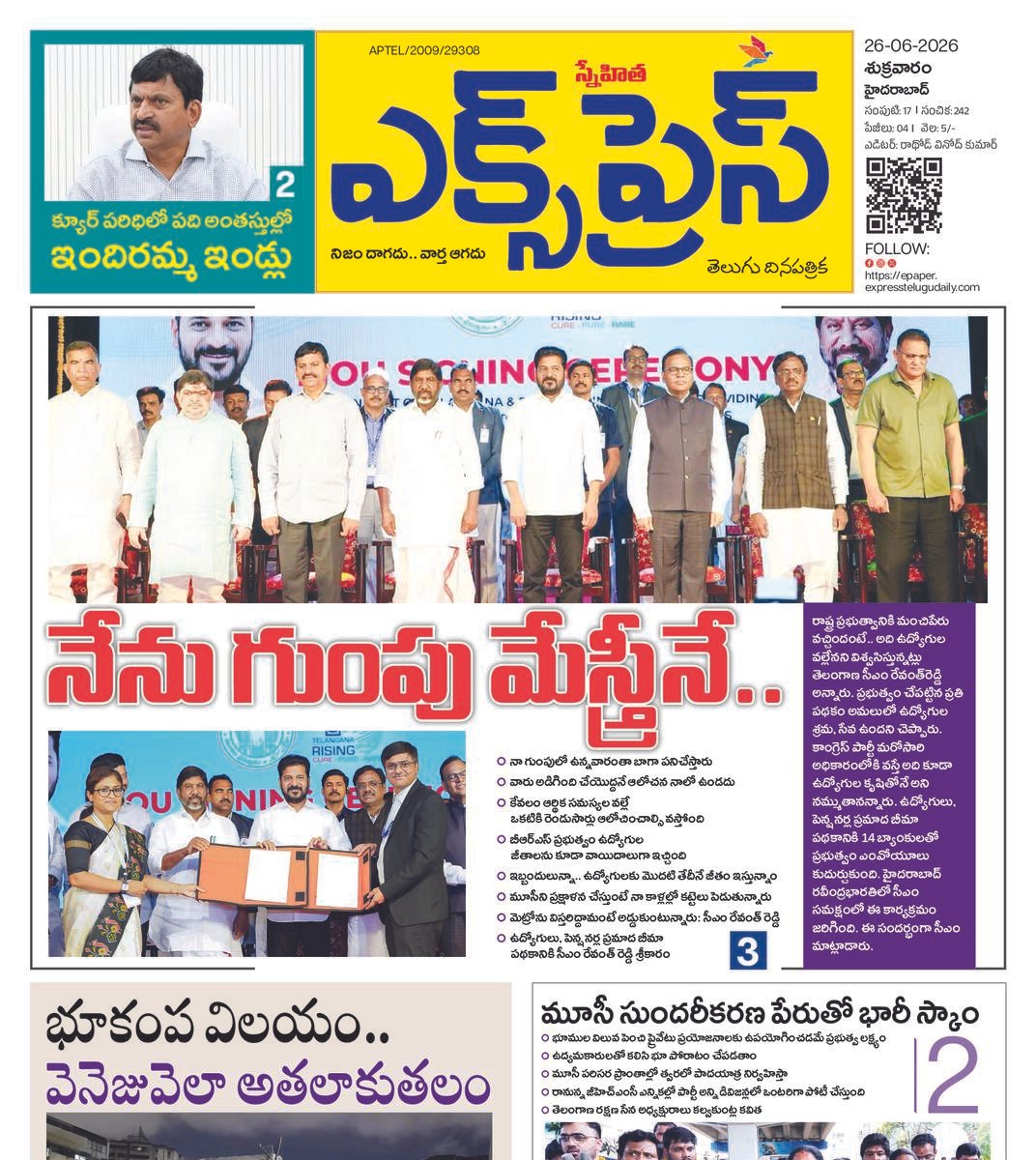 EXPRESS 26-06-2026