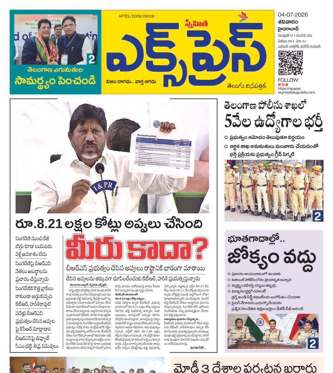EXPRESS 04-07-2026