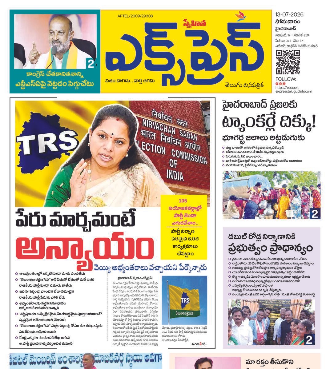 EXPRESS 13-07-2026